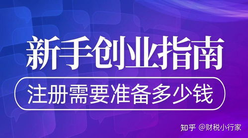 苏州代办注册公司全流程费用解析及商务代理服务指南