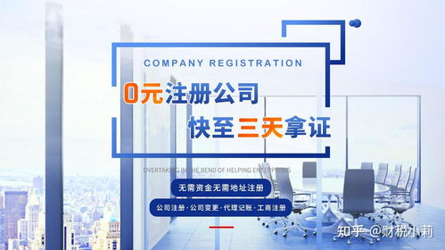 成立有限责任公司所需条件及商务代理代办服务指南